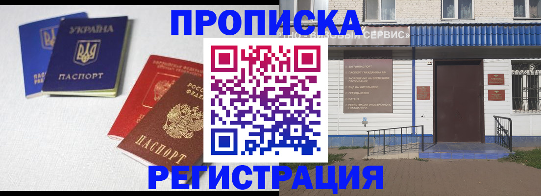 прописка ребенка в Тайге