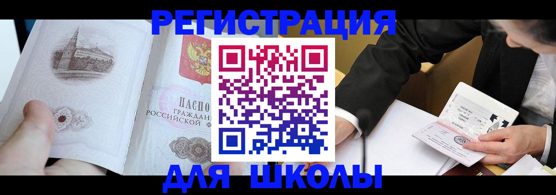 миграционный учет в Тайге