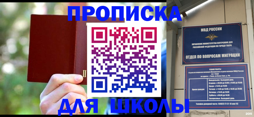 временная регистрация законно в Тайге