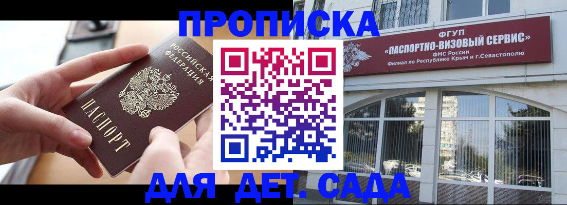временная регистрация собственник в Тайге
