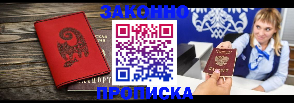 регистрация в Тайге